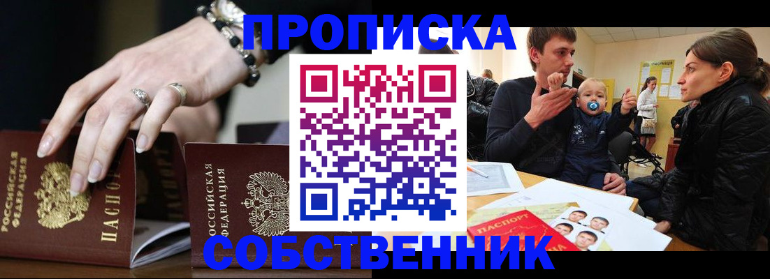 регистрация в Рошале