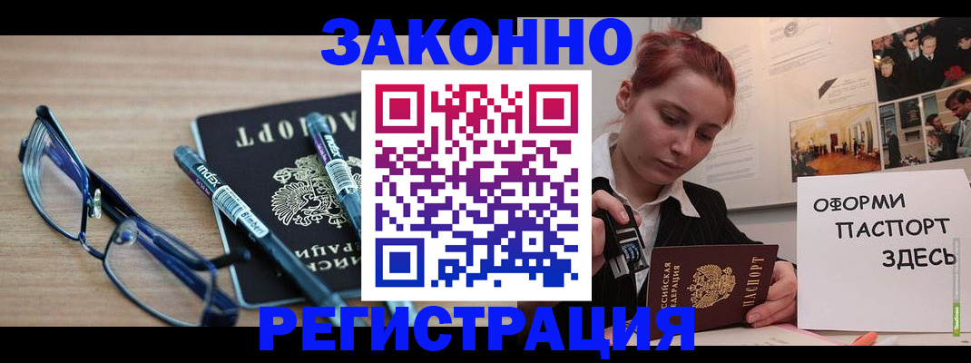 прописка поиск в Рошале