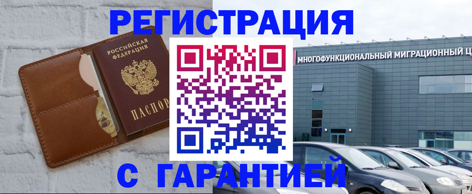 регистрация для дет. сада в Рошале