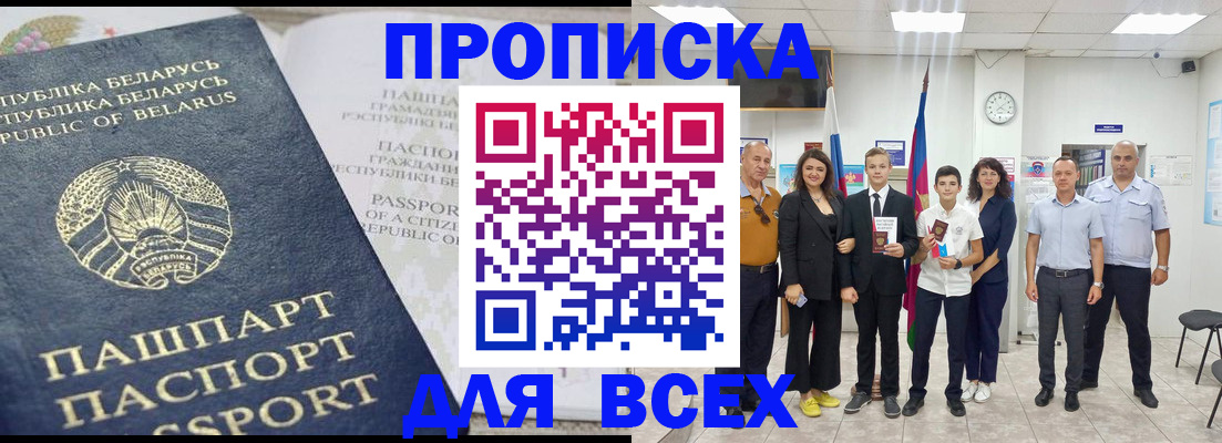 регистрация в Рошале