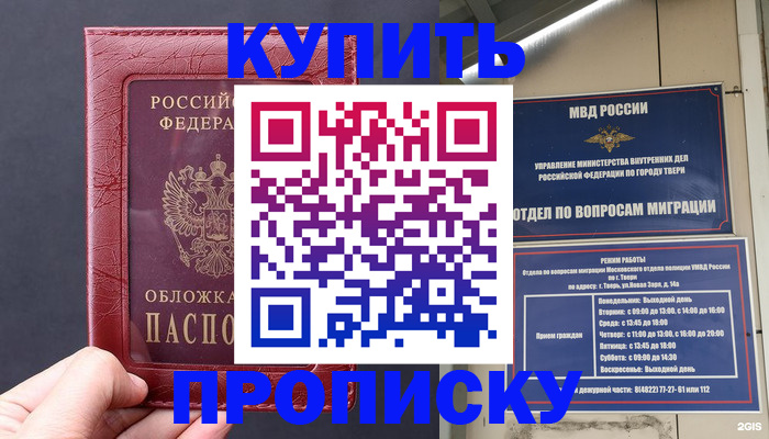 найти адрес прописки в Рошале